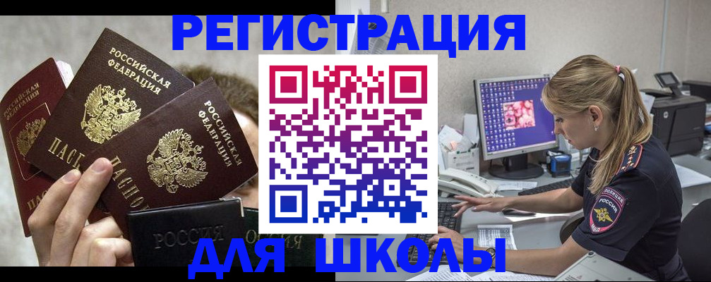 прописка паспорт в Новозыбкове